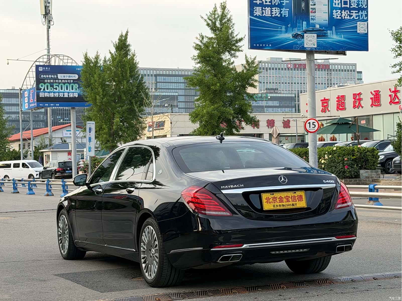 Maybach S-Class, 2017 6