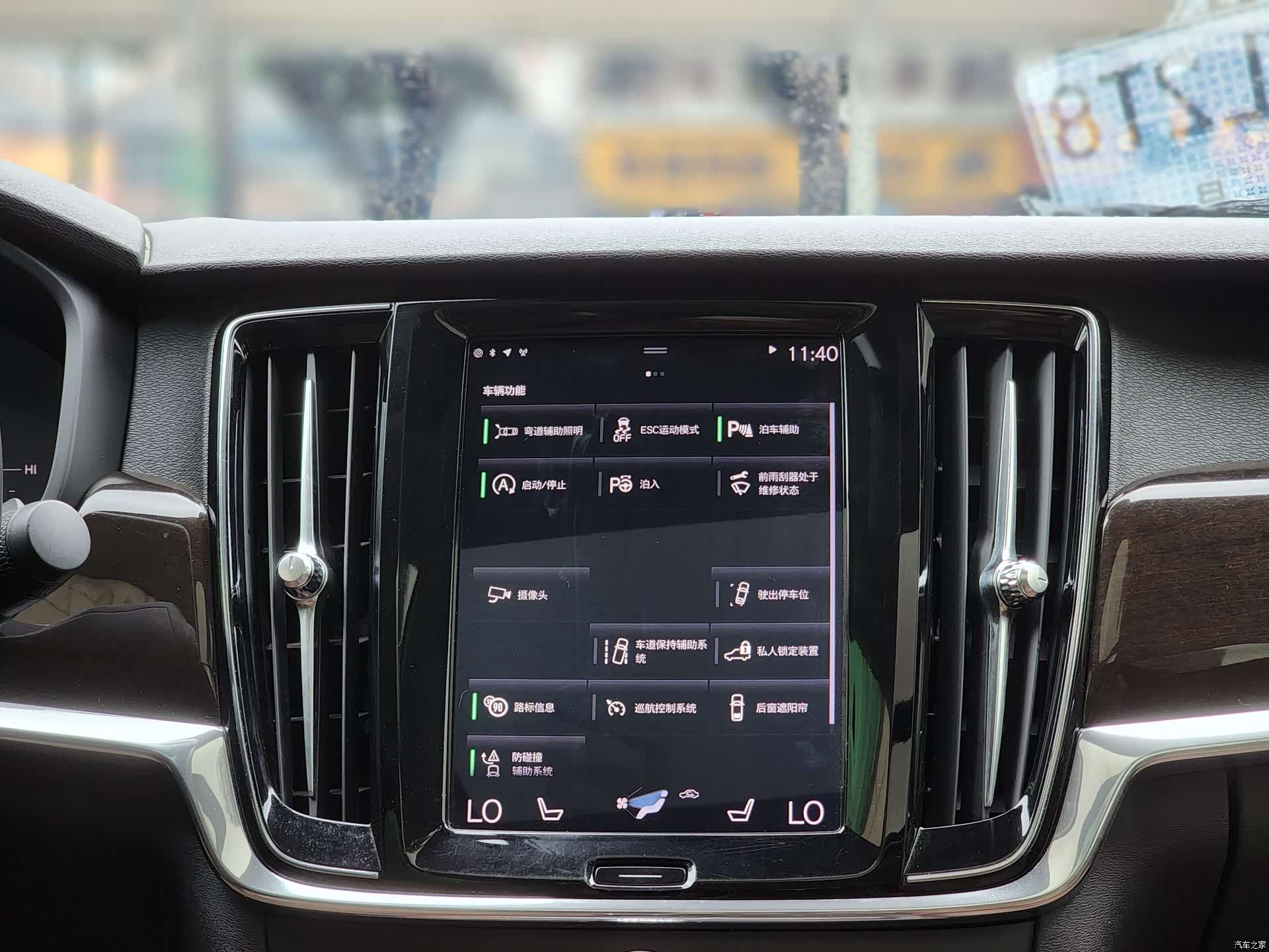 Volvo S90, 2018 11