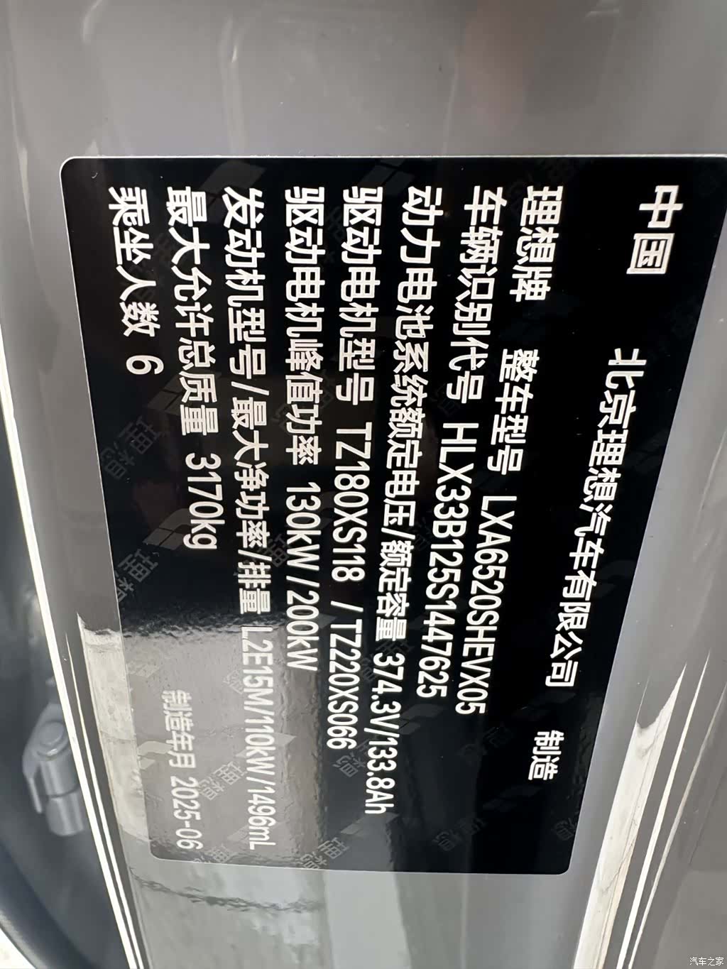 Li Auto L9, 2025 21