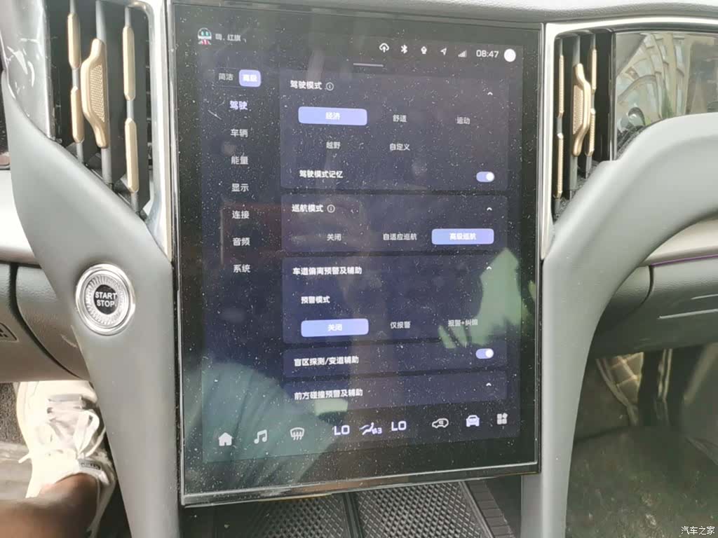 Hongqi HS7, 2024 13