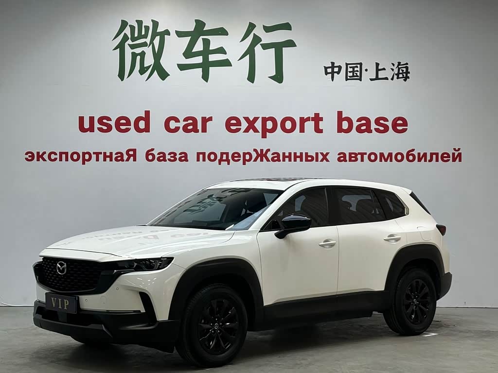 Mazda CX-50