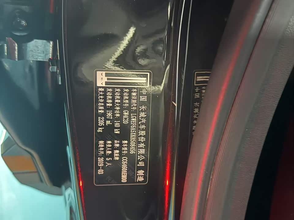 Weipai VV6