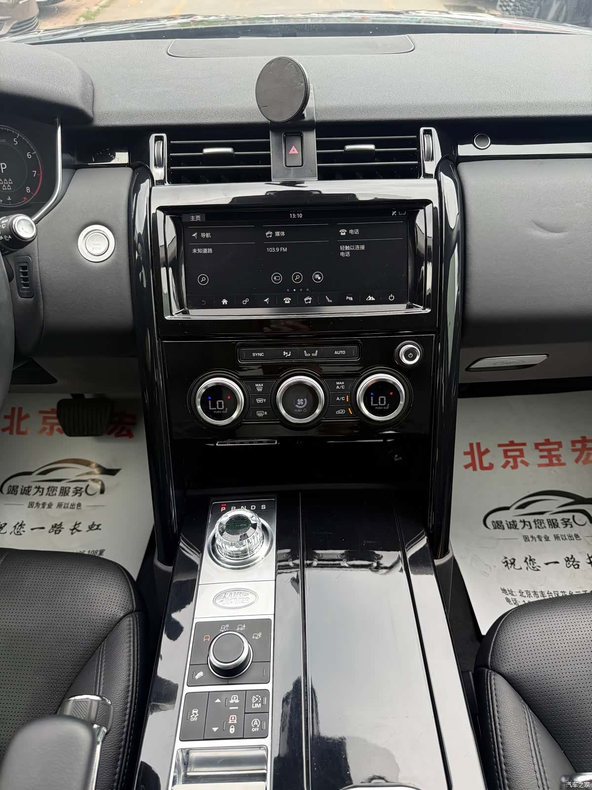 Land Rover Discovery, 2018 11