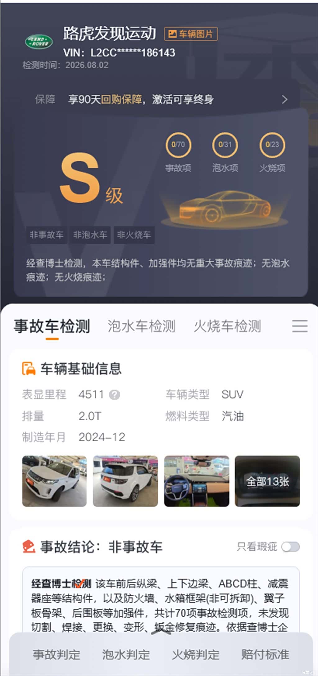 Land Rover Discovery, 2025 2