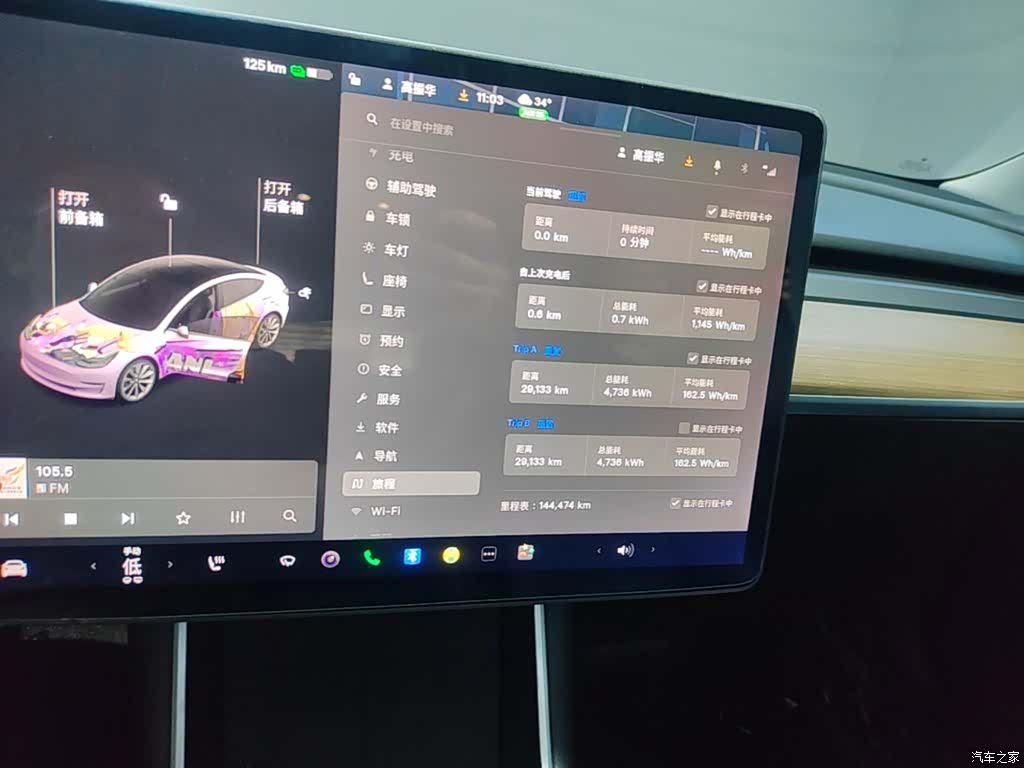 Tesla Model 3, 2021 9