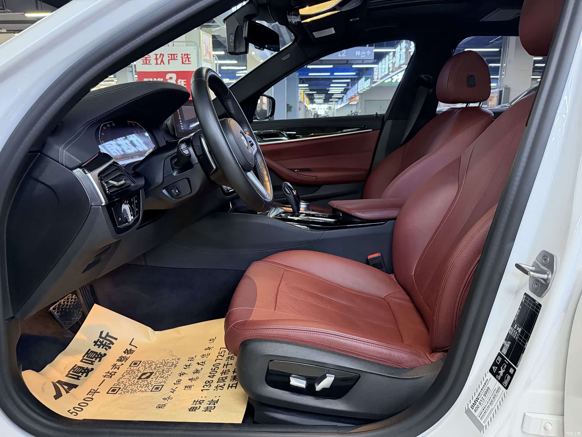 BMW 5 Series, 2020 7