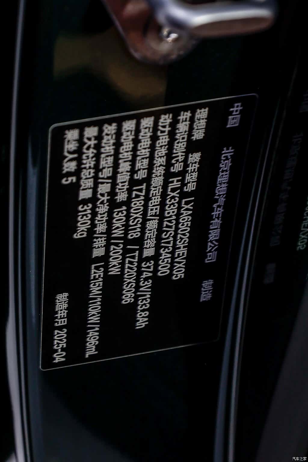 Li Auto L7, 2025 30