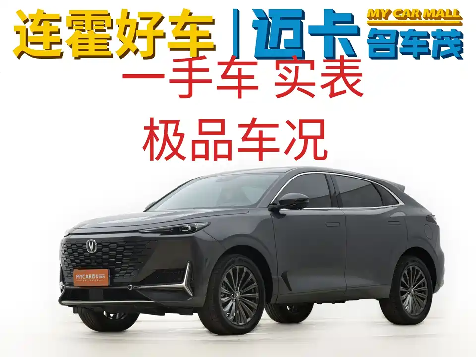 Changan UNI-K Changan UNI-K