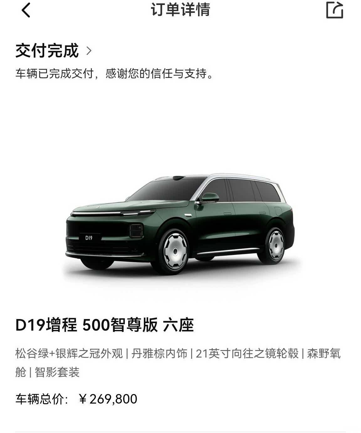 Leapmotor D19, 2026 8