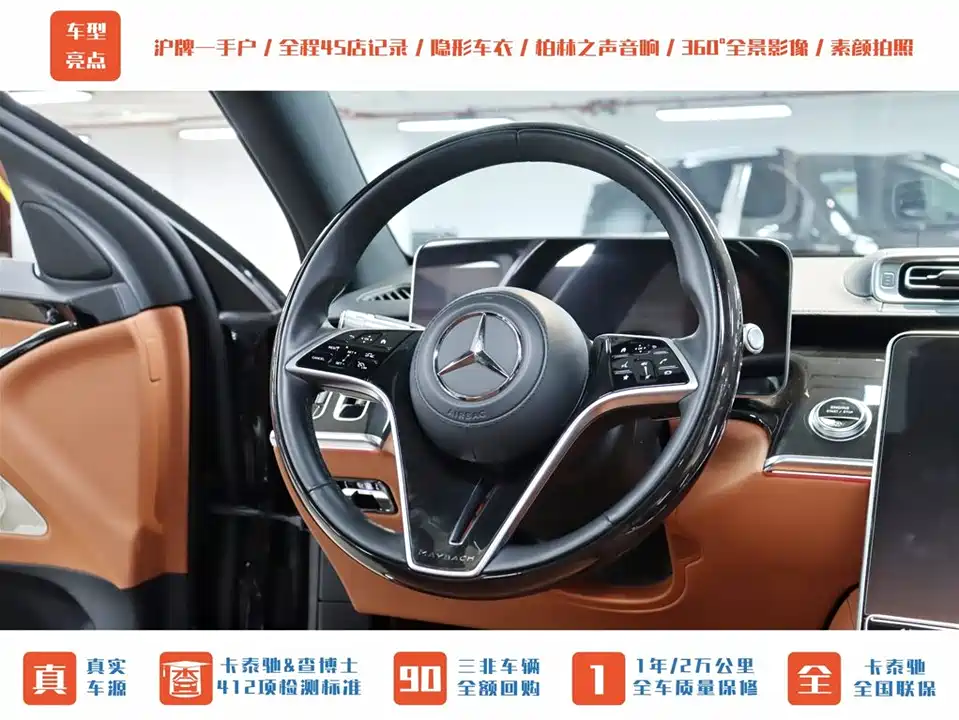 Mercedes-Benz Maybach S-class