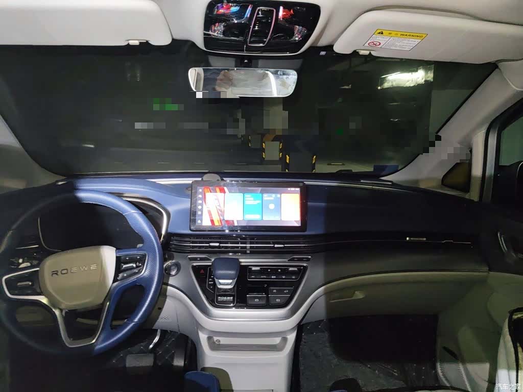 Roewe iMAX8, 2022 9