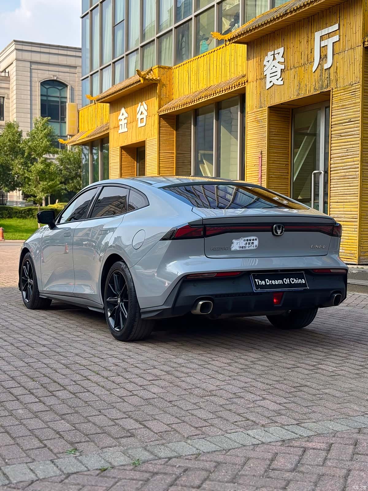Changan UNI-V, 2022 7
