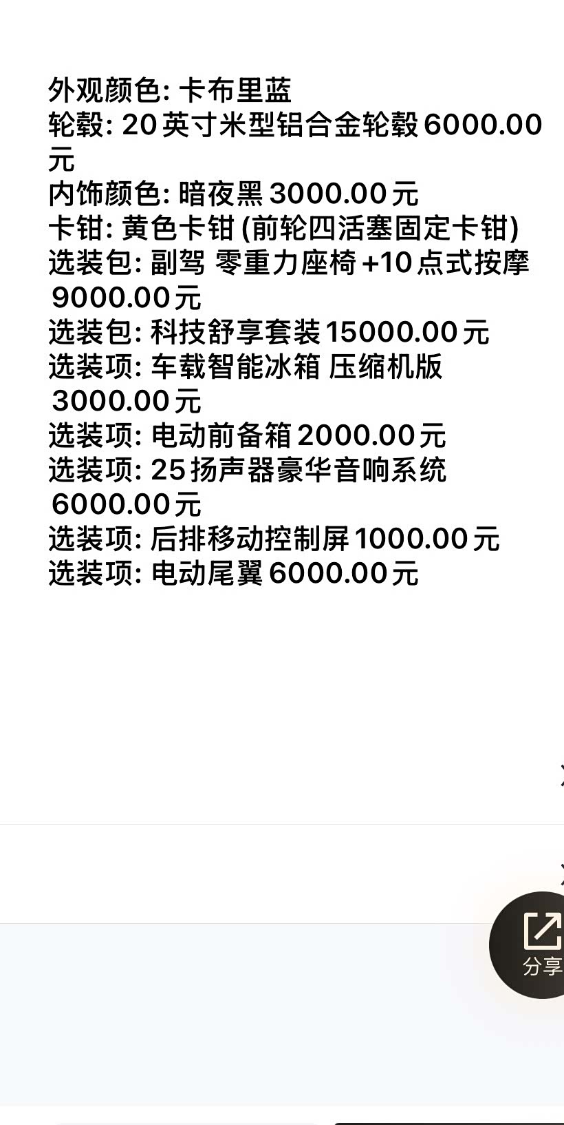 Xiaomi SU7, 2026 10