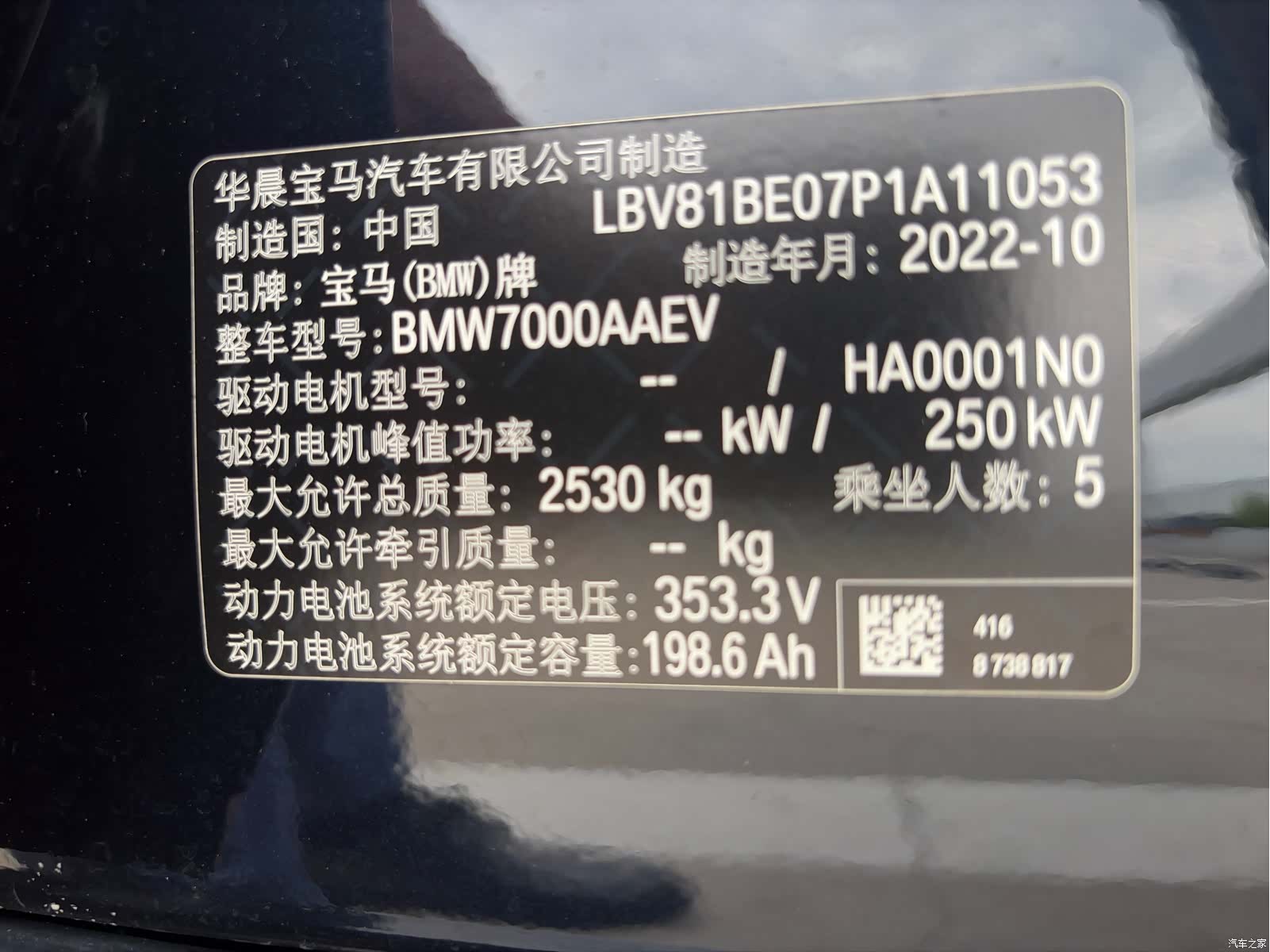 BMW i3, 2022 15