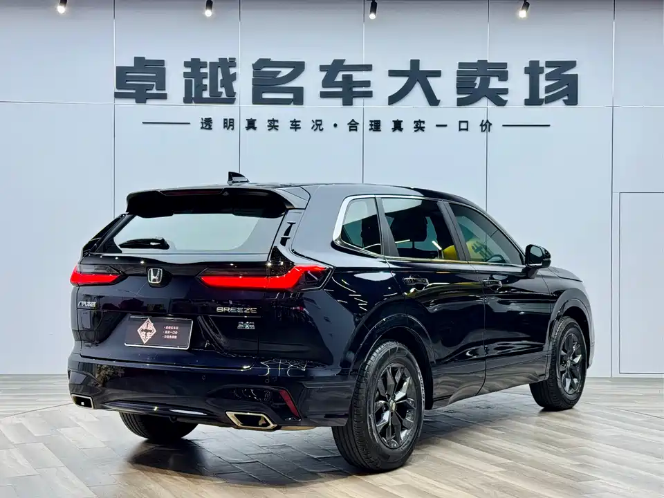 Honda Hao Ying