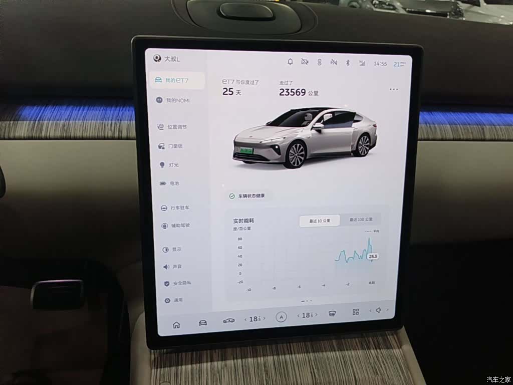 NIO ET7, 2025 13