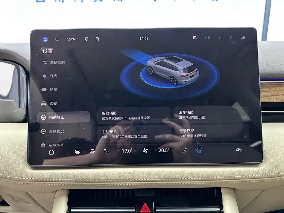 AITO Ask the world M7