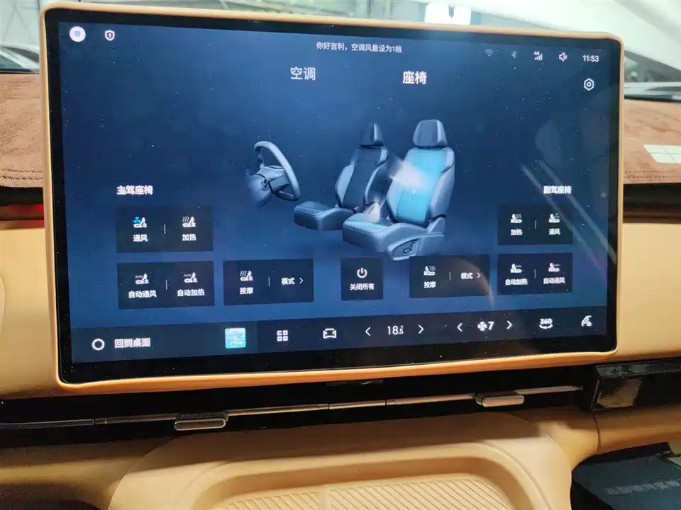 Geely Galaxy Galaxy Starship 7