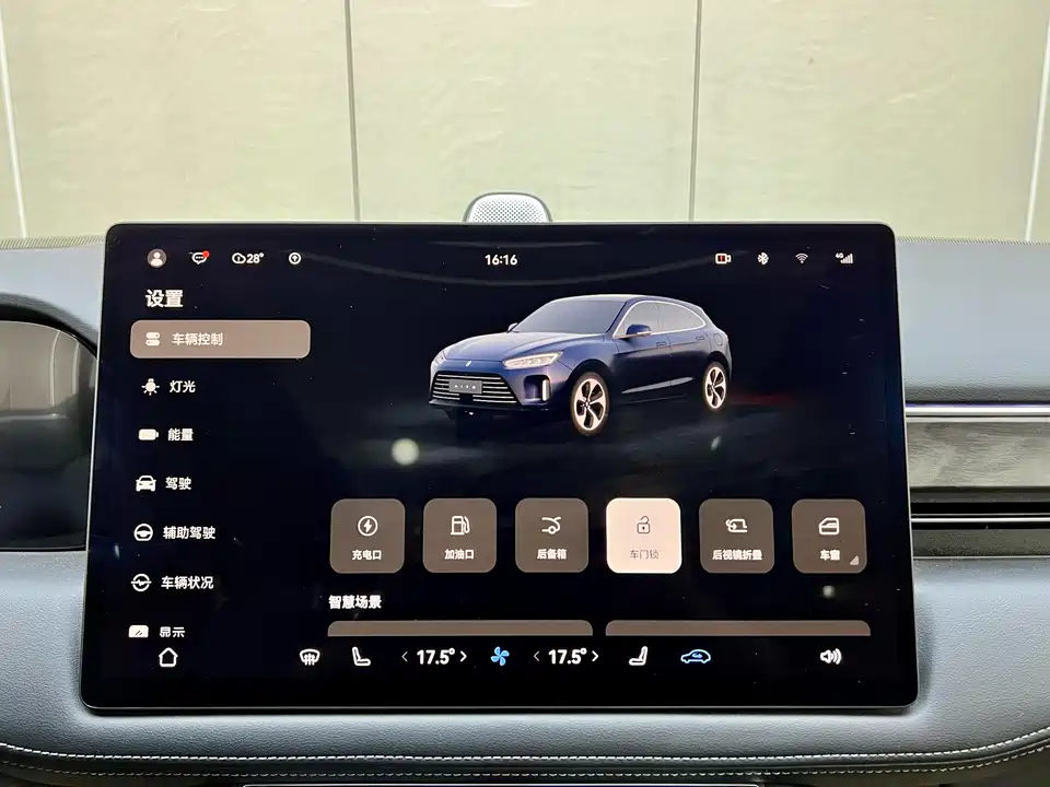 AITO Ask the world M5