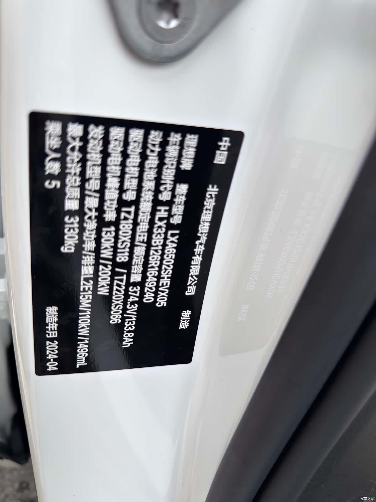 Li Auto L7, 2024 11