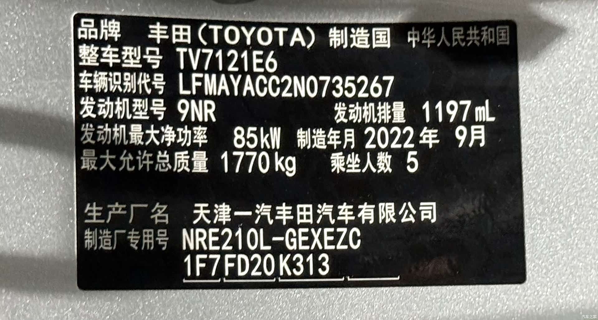 Toyota Corolla, 2022 17