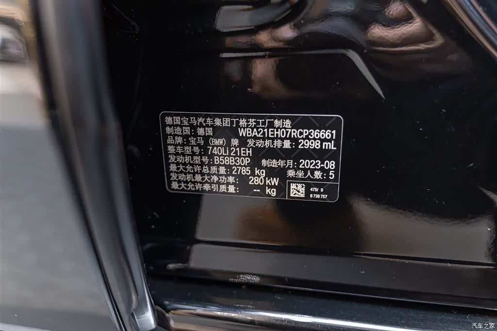BMW 7 Series, 2024 28