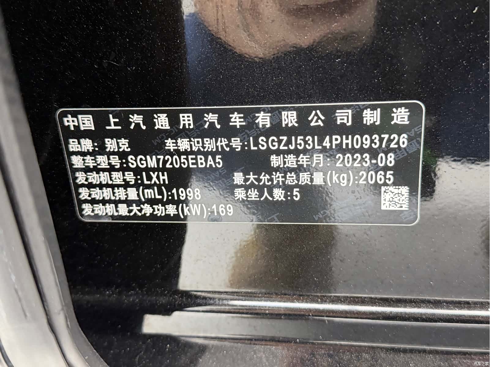 Buick LaCrosse, 2023 18