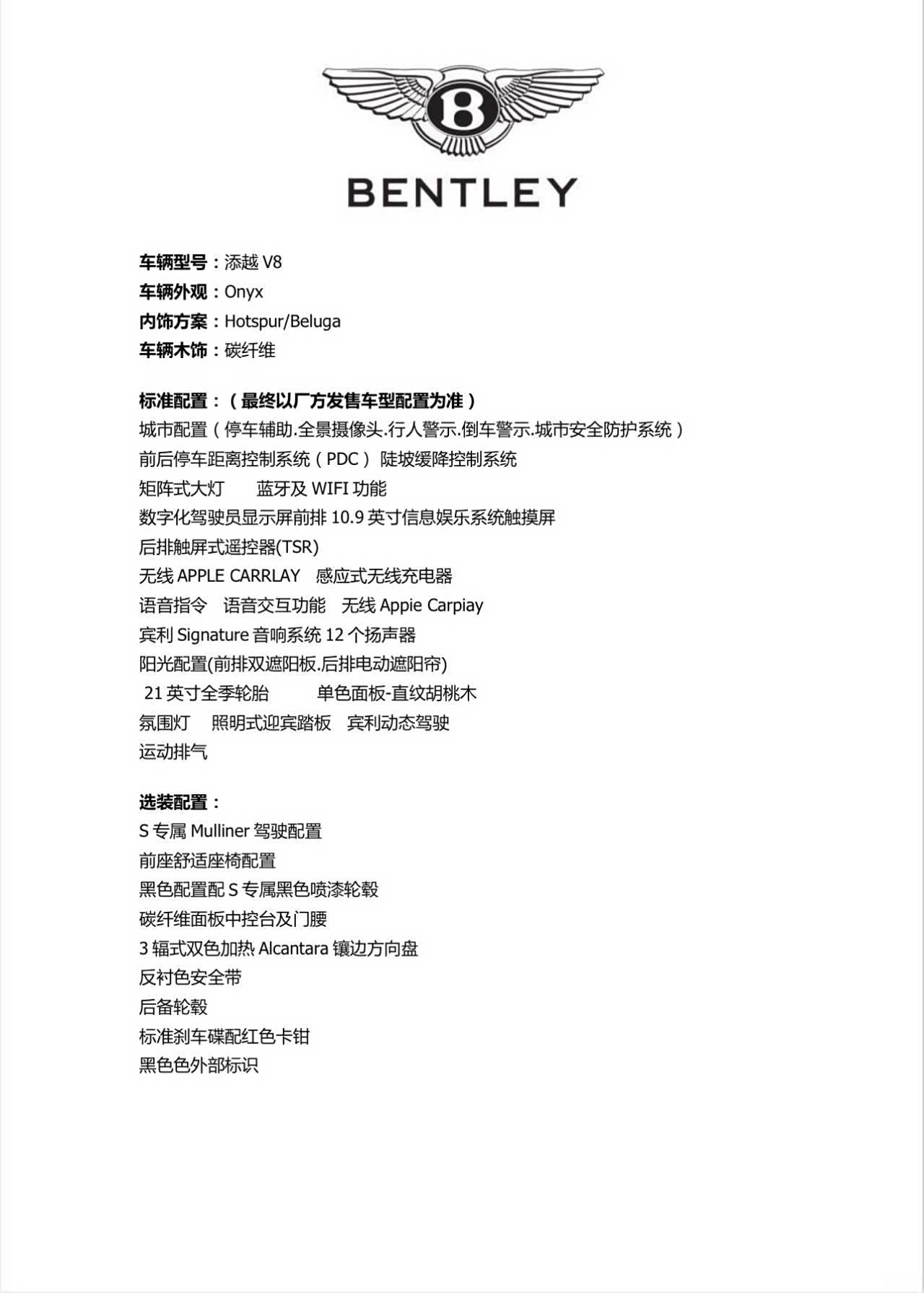 Bentley Bentayga, 2023 9