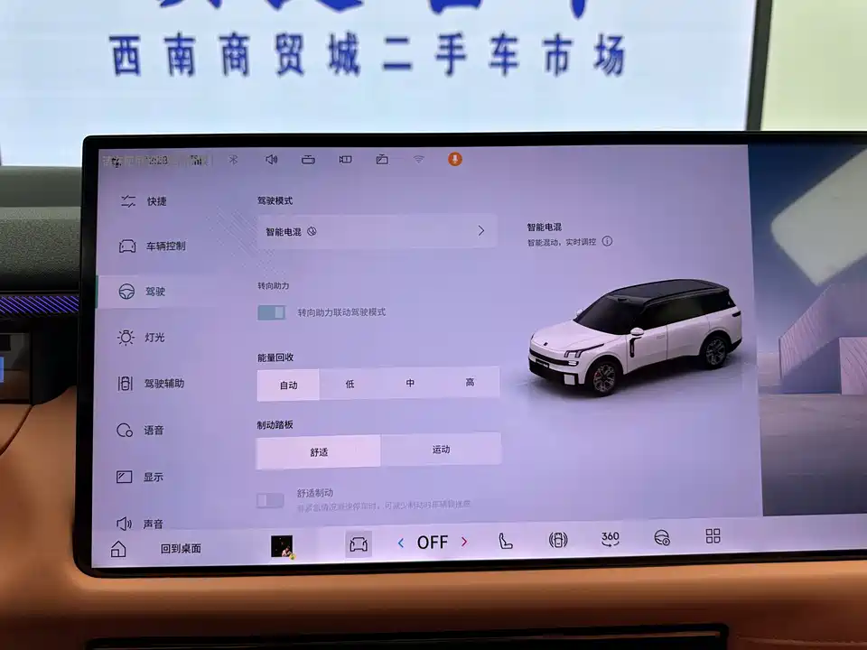 Lynk & Co 900