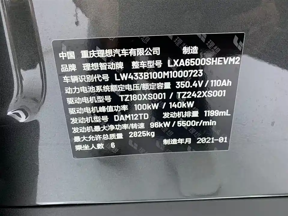 Li Auto Ideal ONE