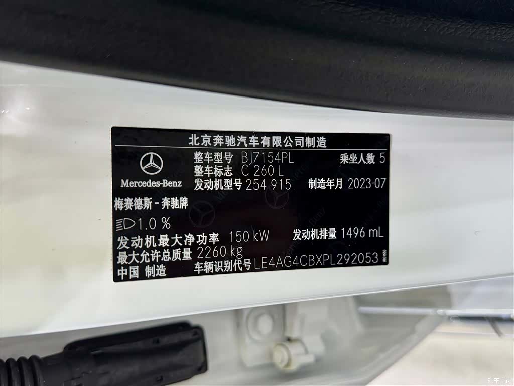 Mercedes-Benz C-Class, 2023 14