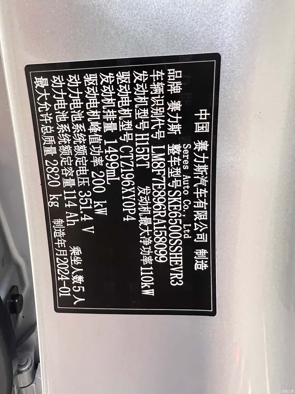 AITO M7, 2024 34