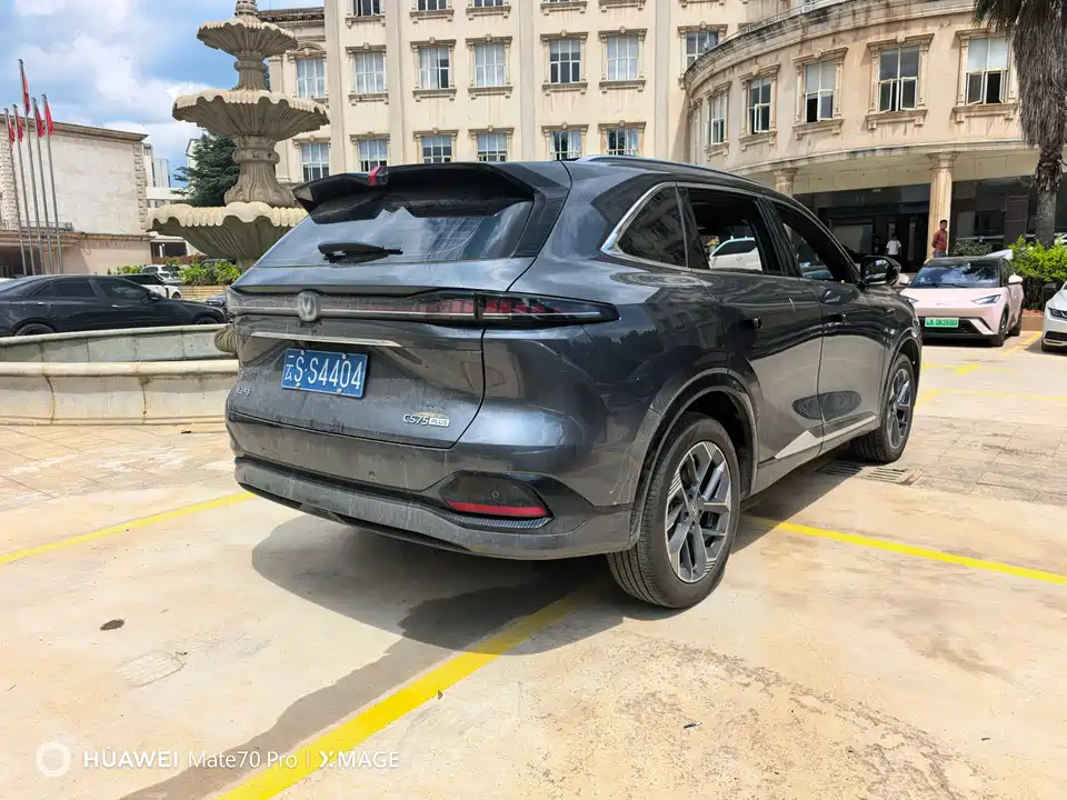 Changan CS75 PLUS