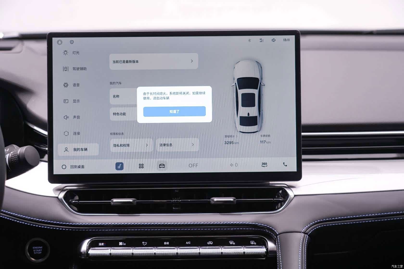 Geely Preface, 2025 16