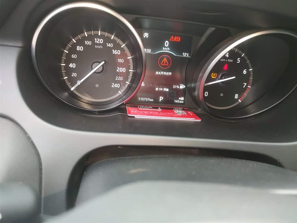 Land Rover Discover Shenxing