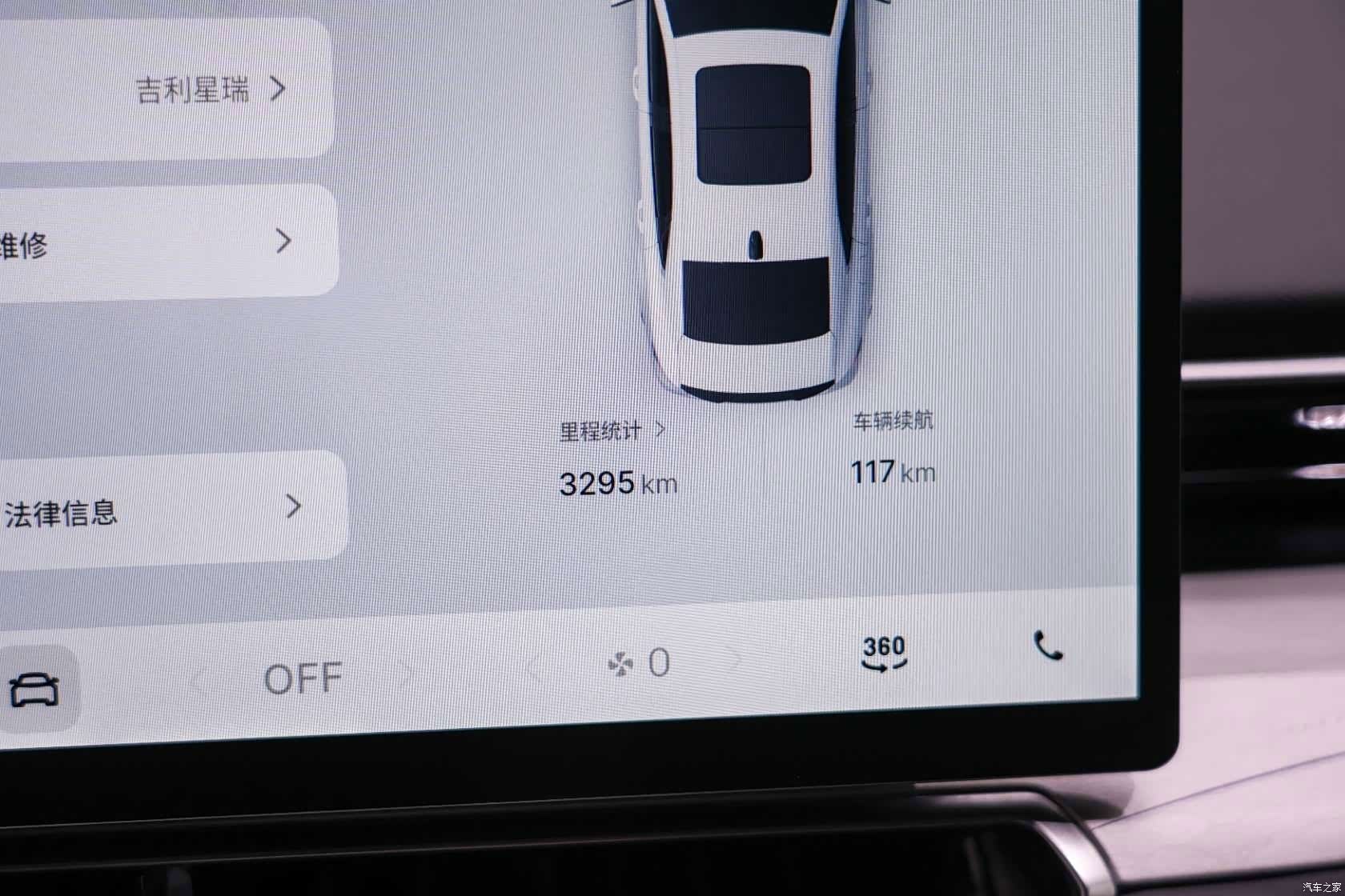 Geely Preface, 2025 14