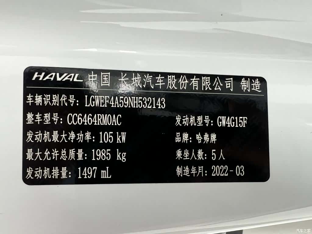 Haval H6, 2022 24