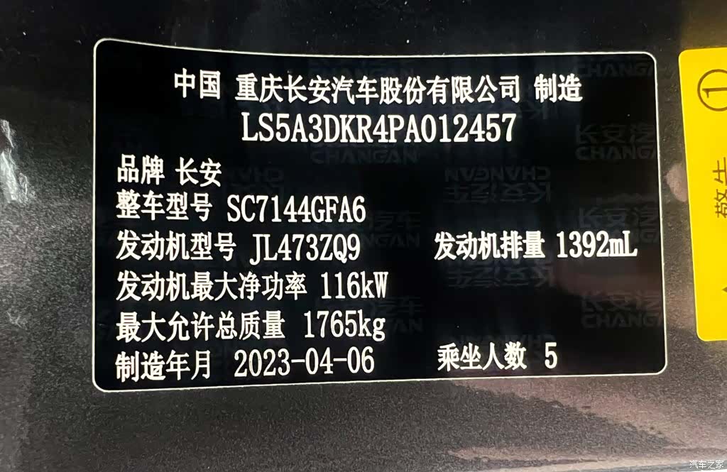 Changan CS35, 2023 6