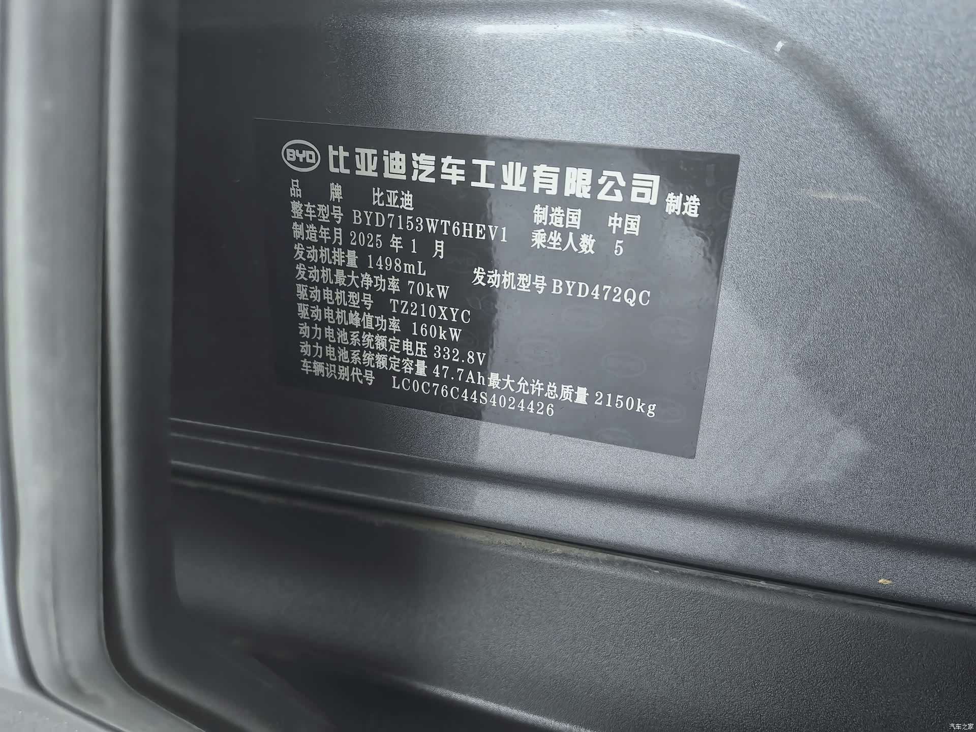 BYD Qin, 2025 17