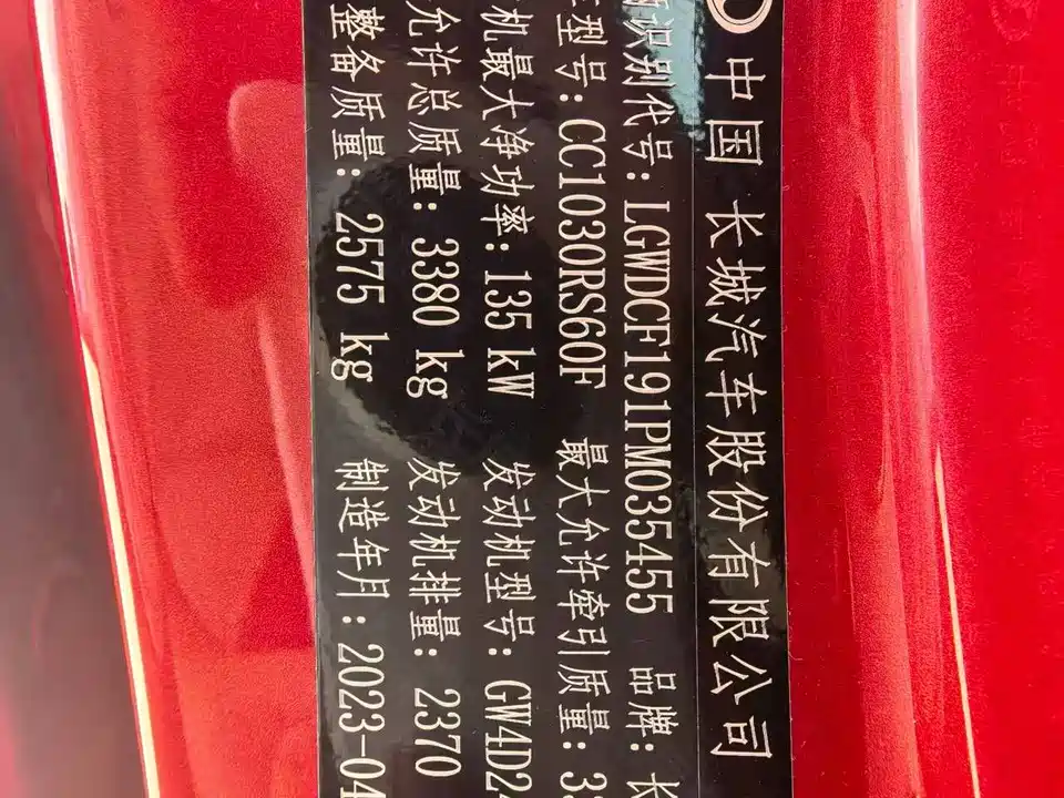 Great Wall Mountain and sea cannon