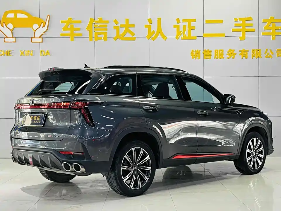 Changan CS75 PLUS