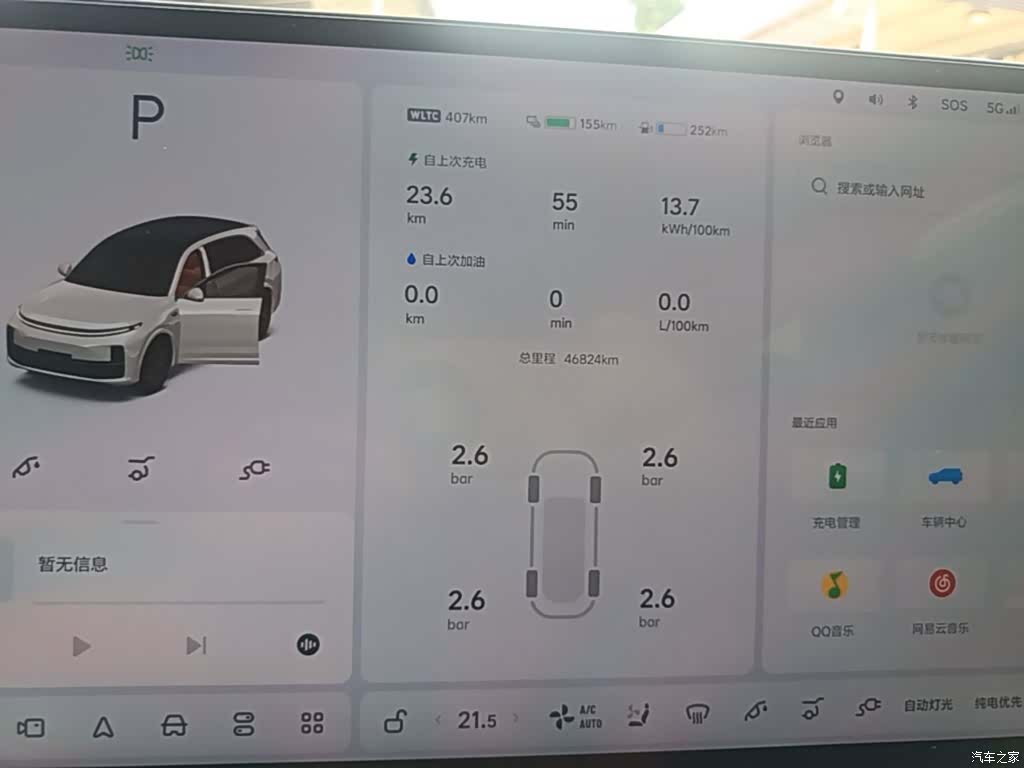 Li Auto L7, 2023 12