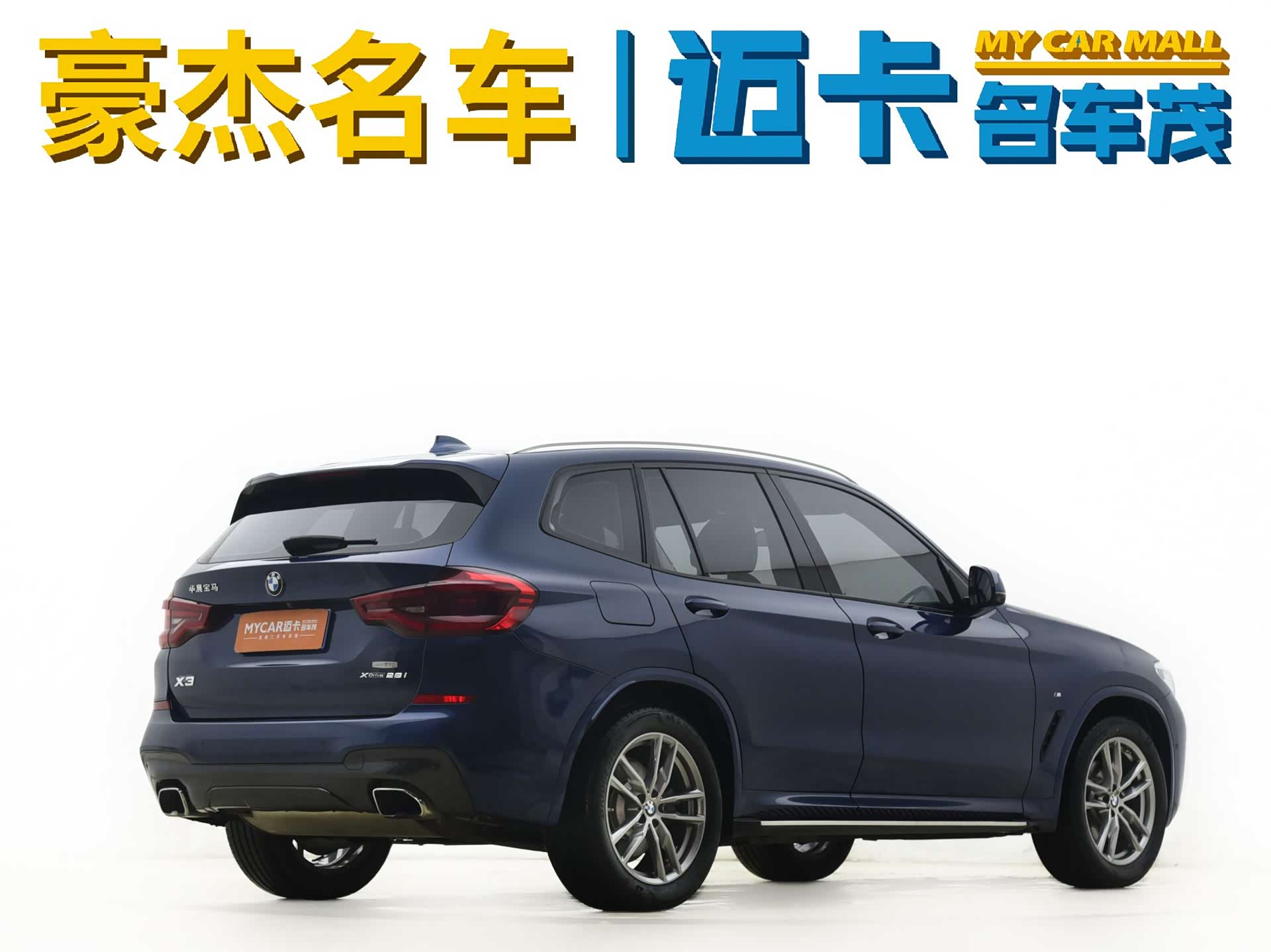 BMW X3, 2020 8