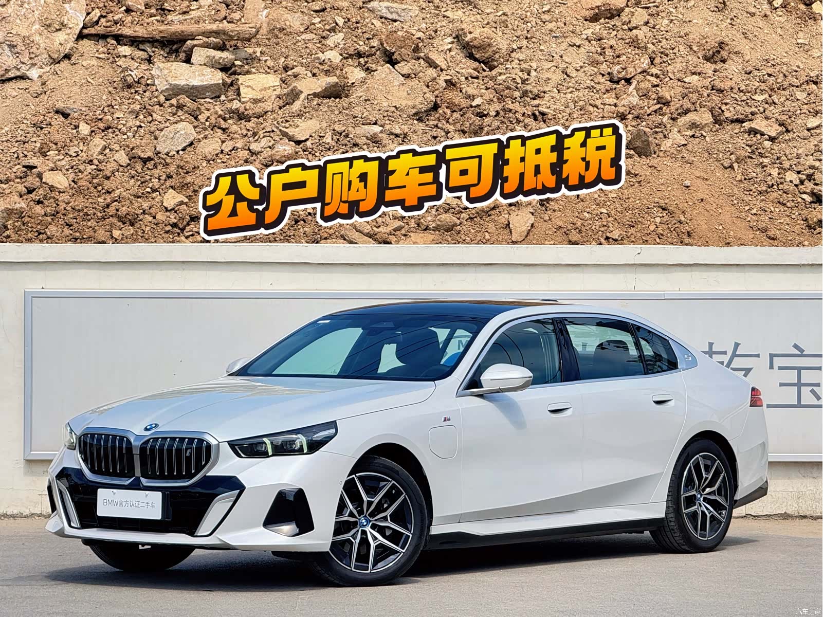 BMW i5, 2025 1