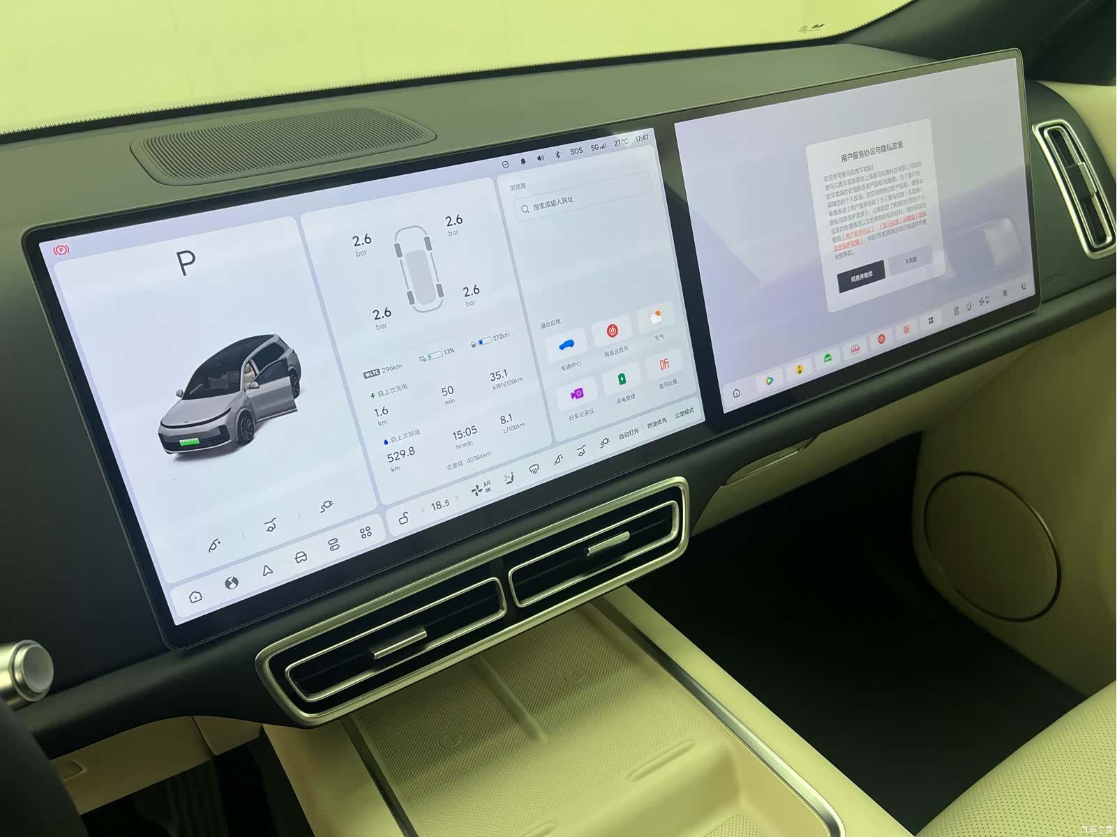Li Auto L9, 2023 17
