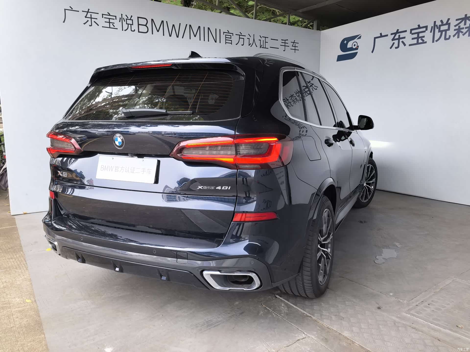 BMW X5, 2021 7