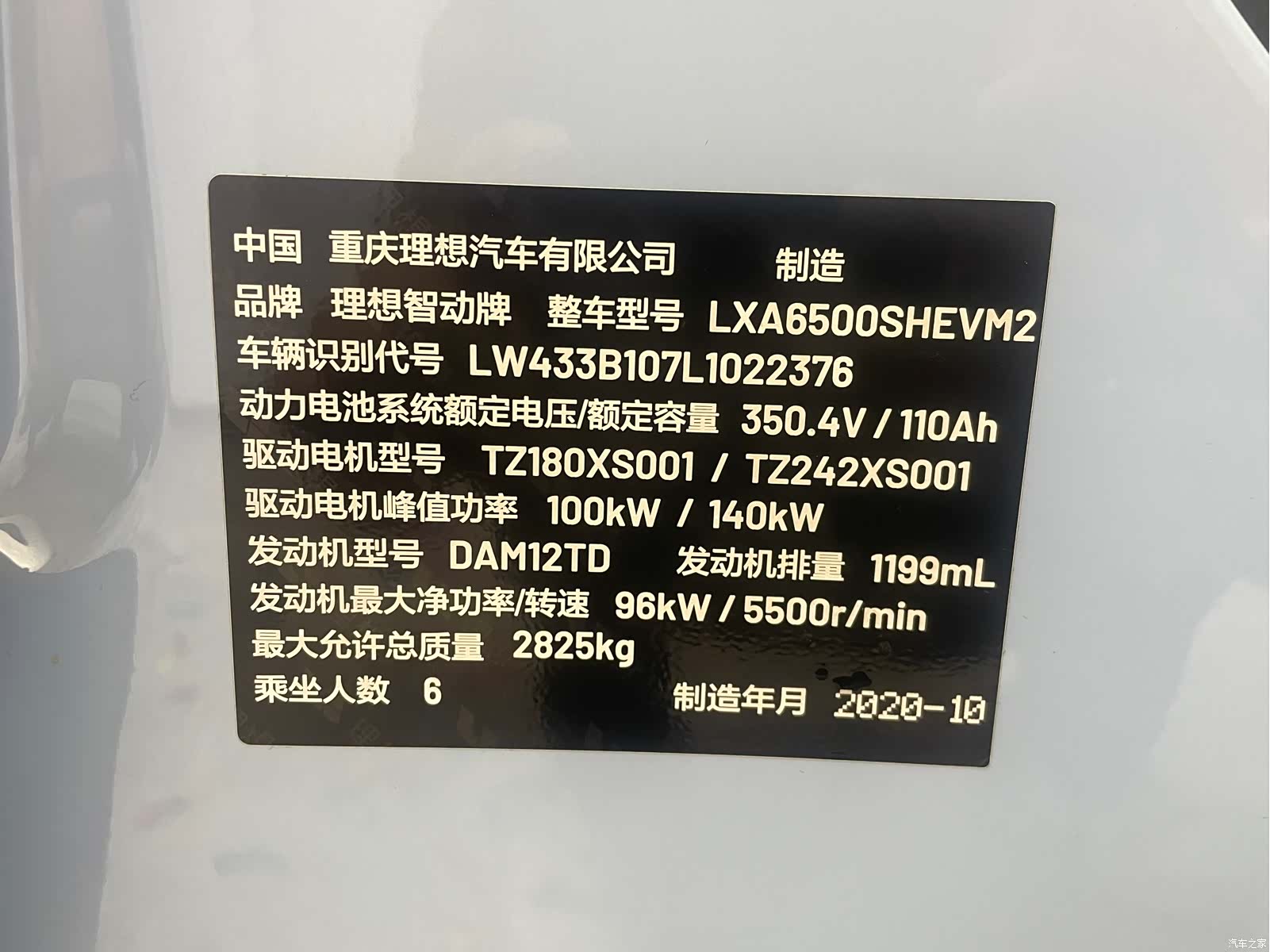Li Auto ONE, 2020 23