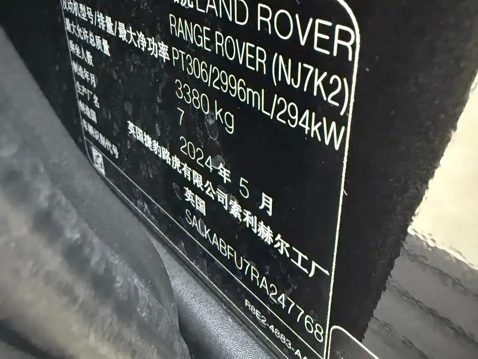 Land Rover Range Rover