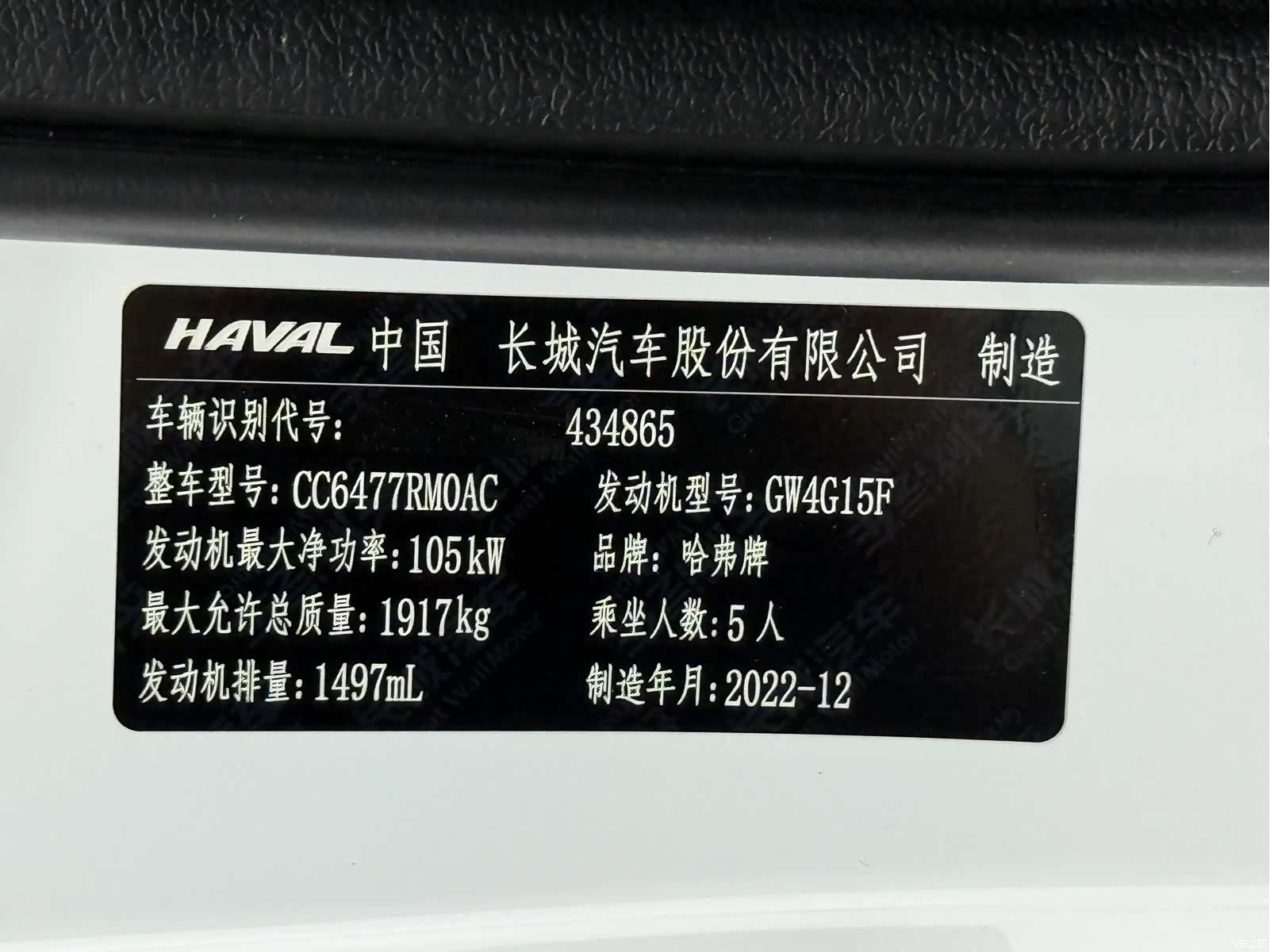 Haval M6, 2023 23