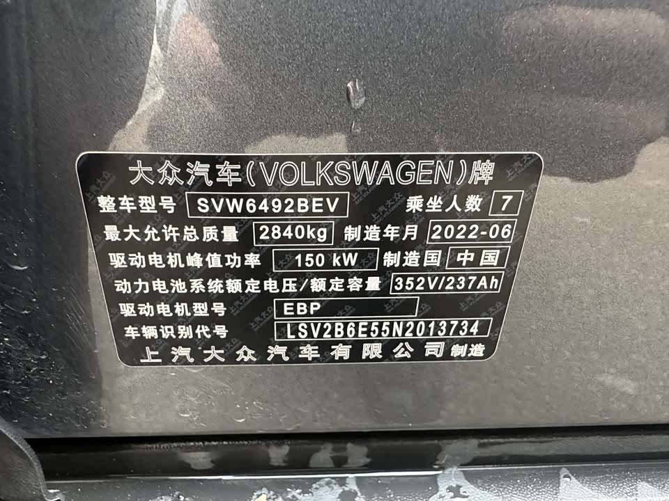 Volkswagen ID.6 X